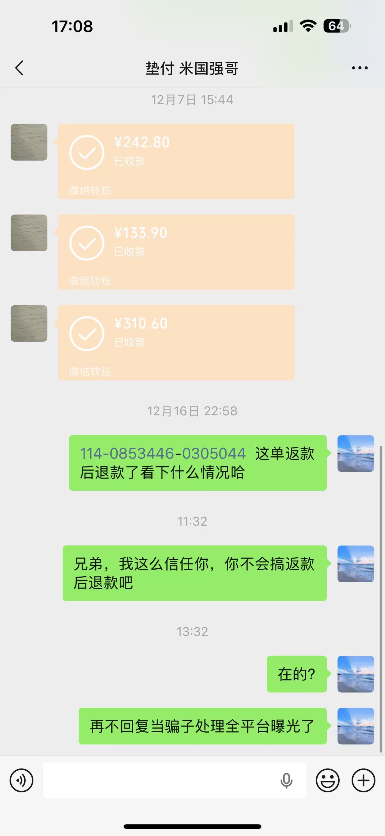 米国强哥美国Qiangge542645