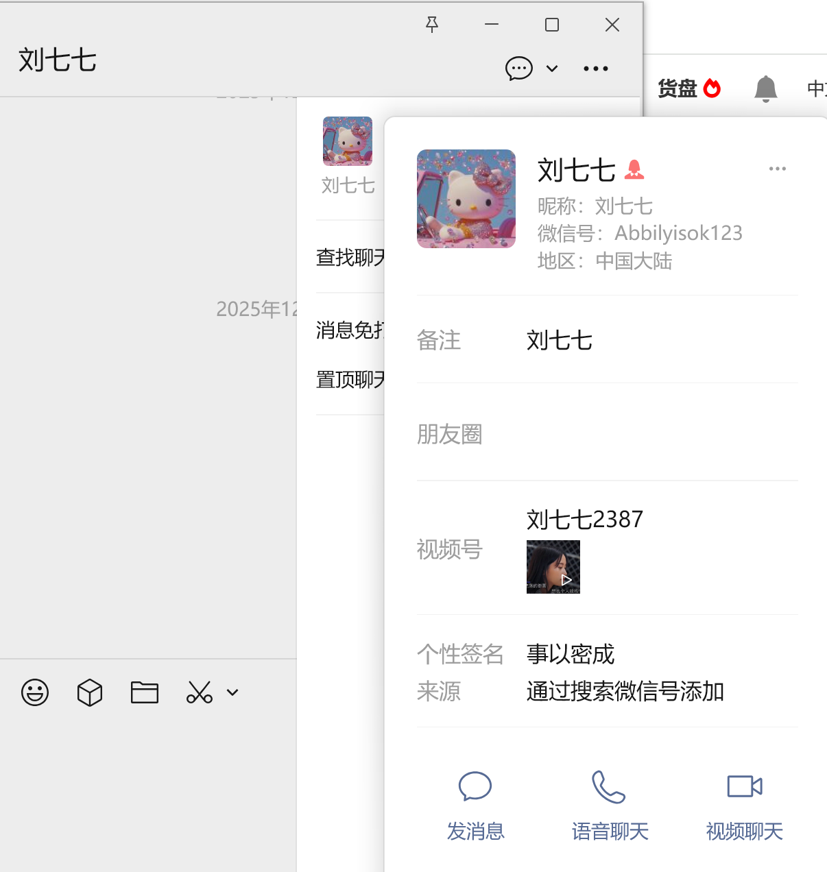 刘七七美国Abbilyisok123Abbilyisok123