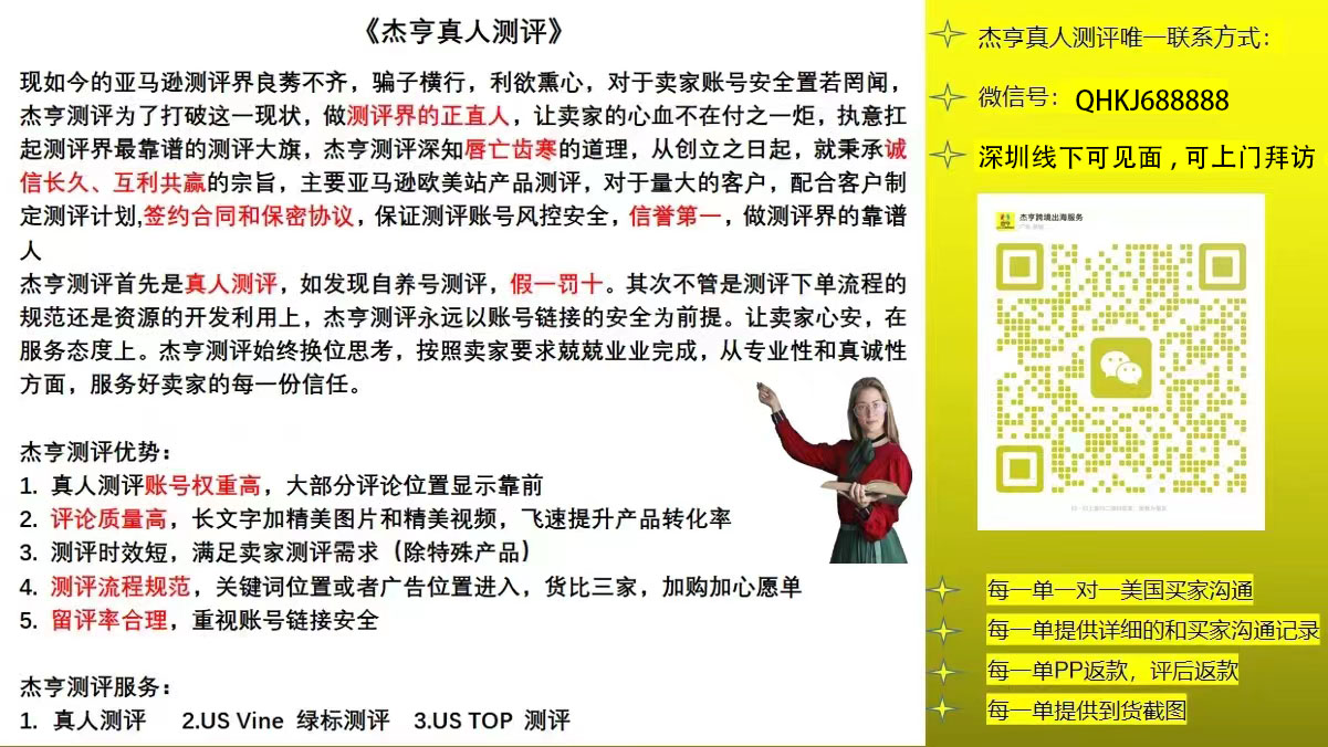 V:QHKJ688888金牌深圳亚马逊真人测评服务商，深圳可见面，可上门拜访美国V:QHKJ688888金牌深圳亚马逊真人测评服务商，深圳可见面，可上门拜访V:QHKJ688888金牌深圳亚马逊真人测评服务商，深圳可见面，可上门拜访