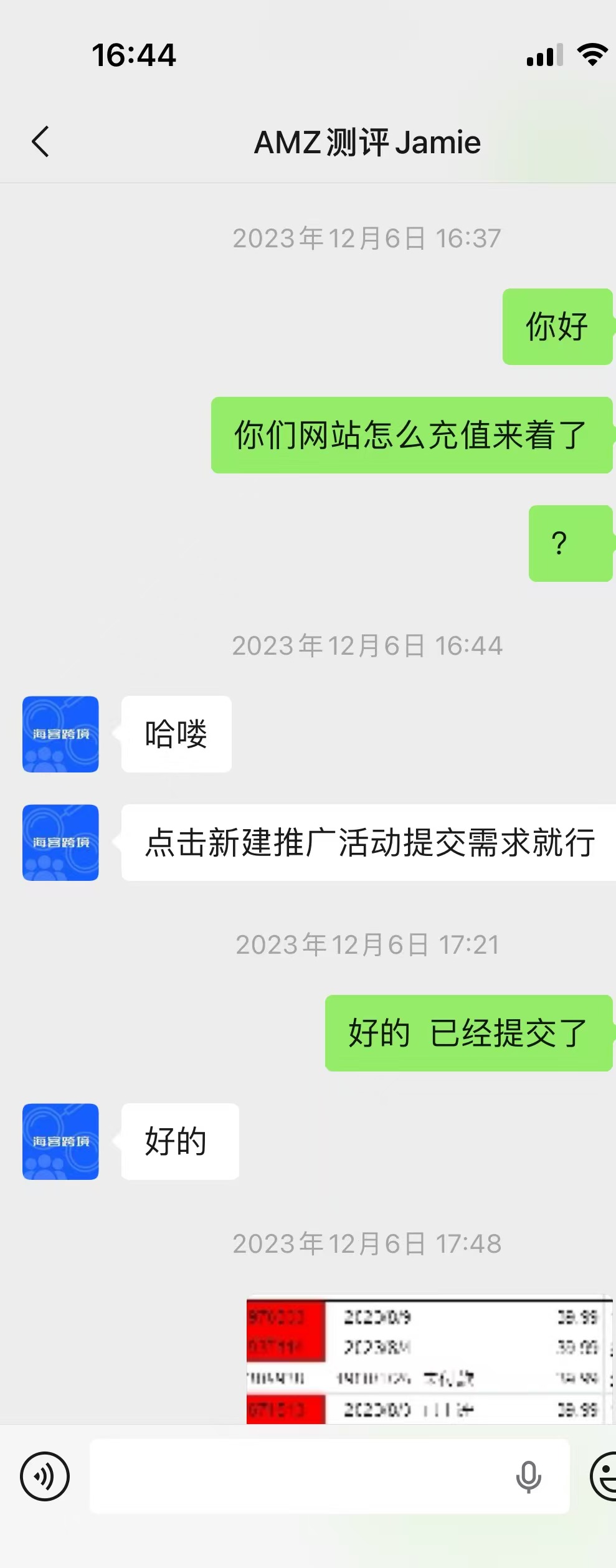 海客跨境/金牛跨境/侠客岛美国15915453521kk911208