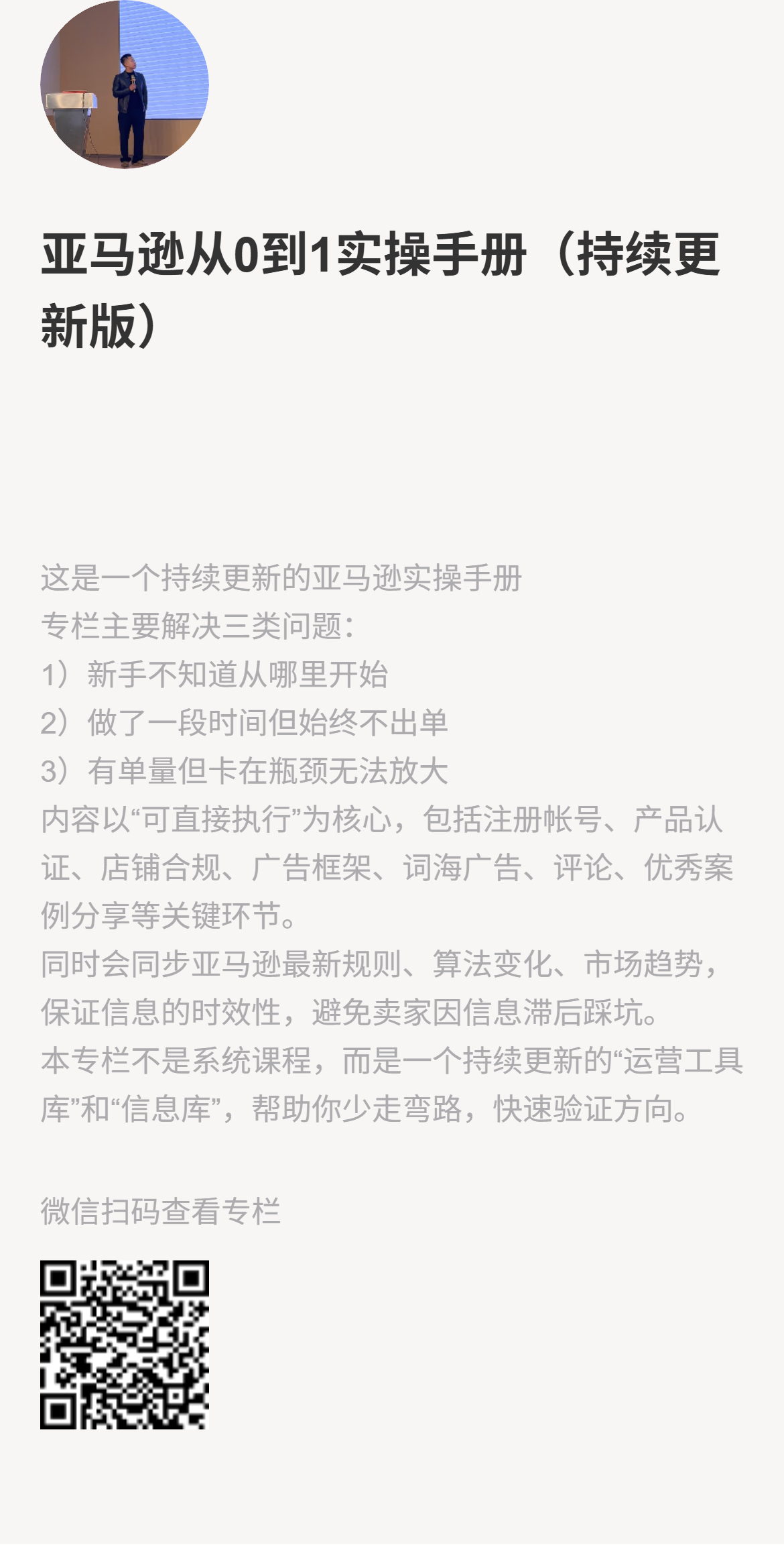 闯盟跨境电商美国