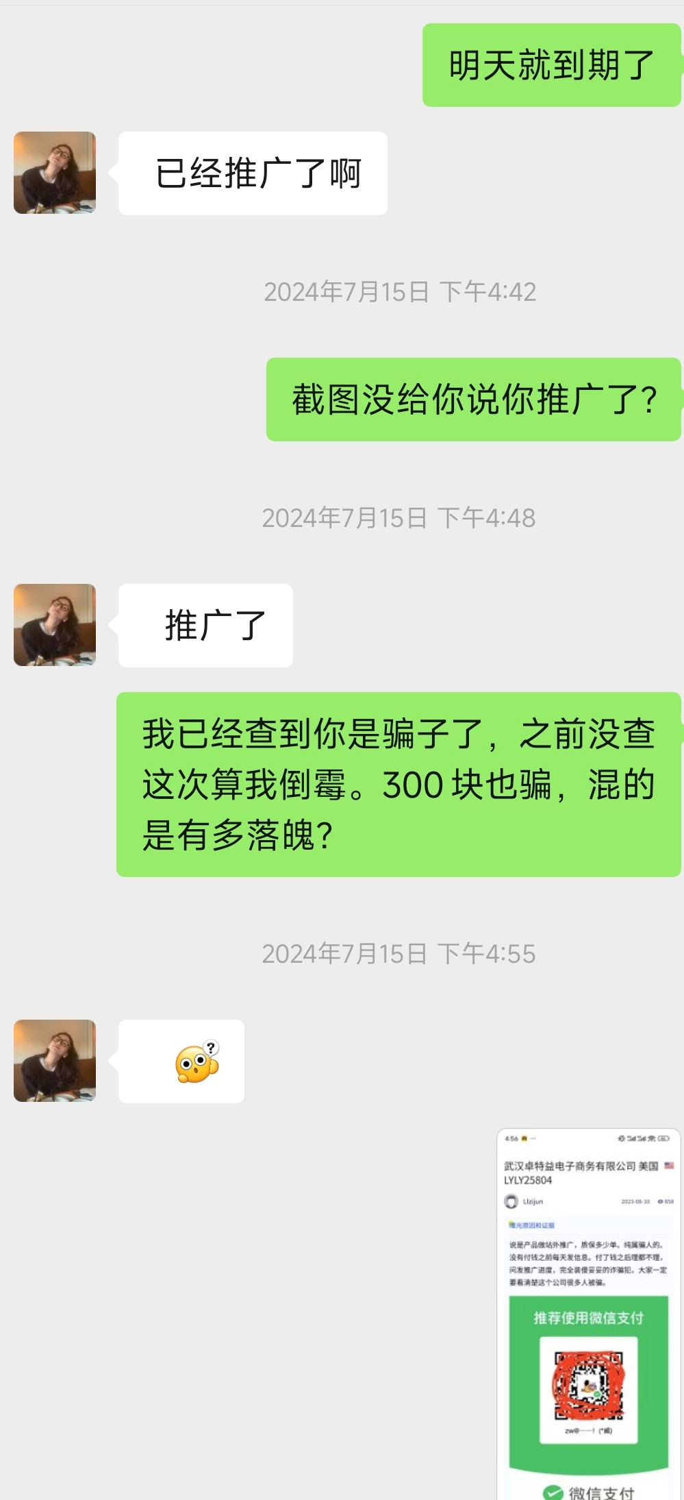 你再说一遍美国LYLY25804