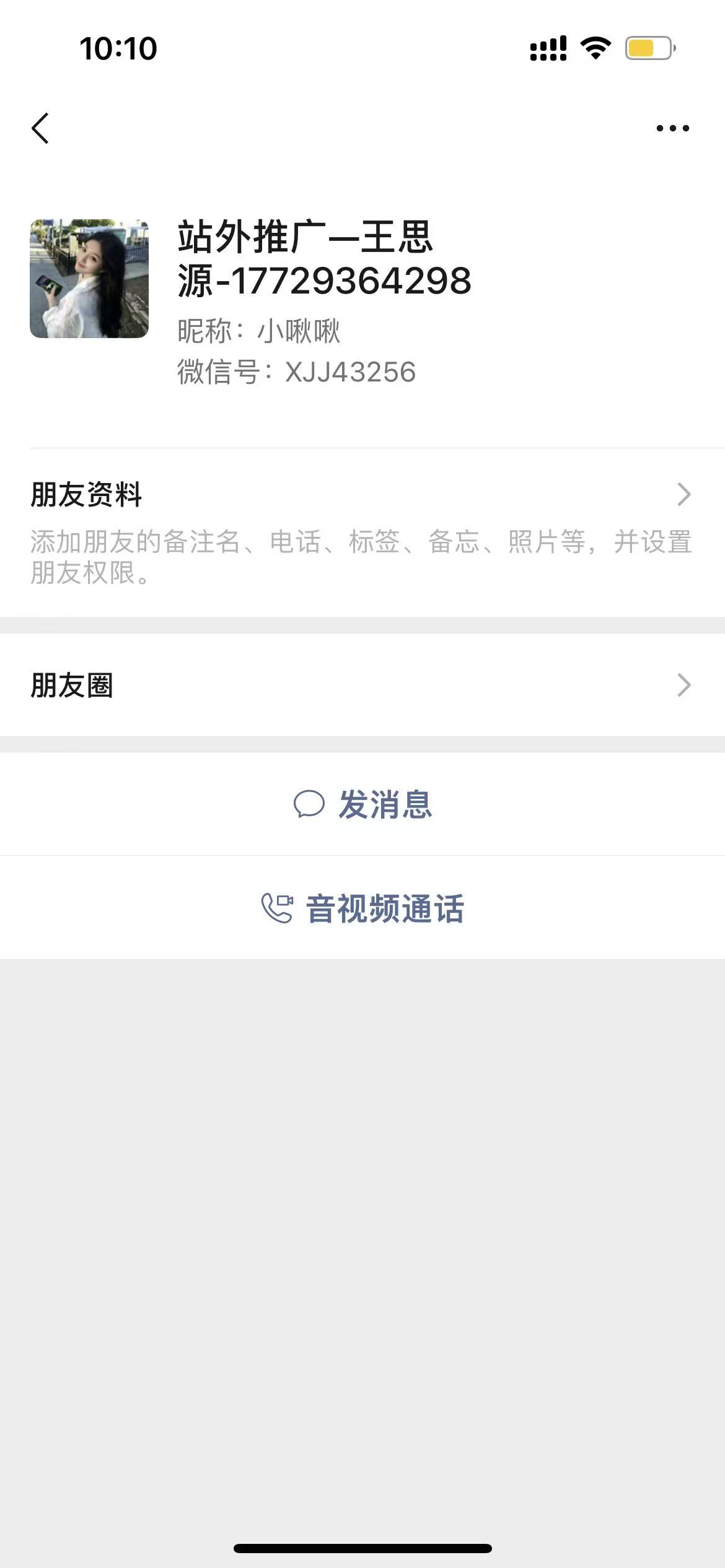 王思源 ，应该是个假名，真名应该收款账号名 王濛美国王濛XJJ43256