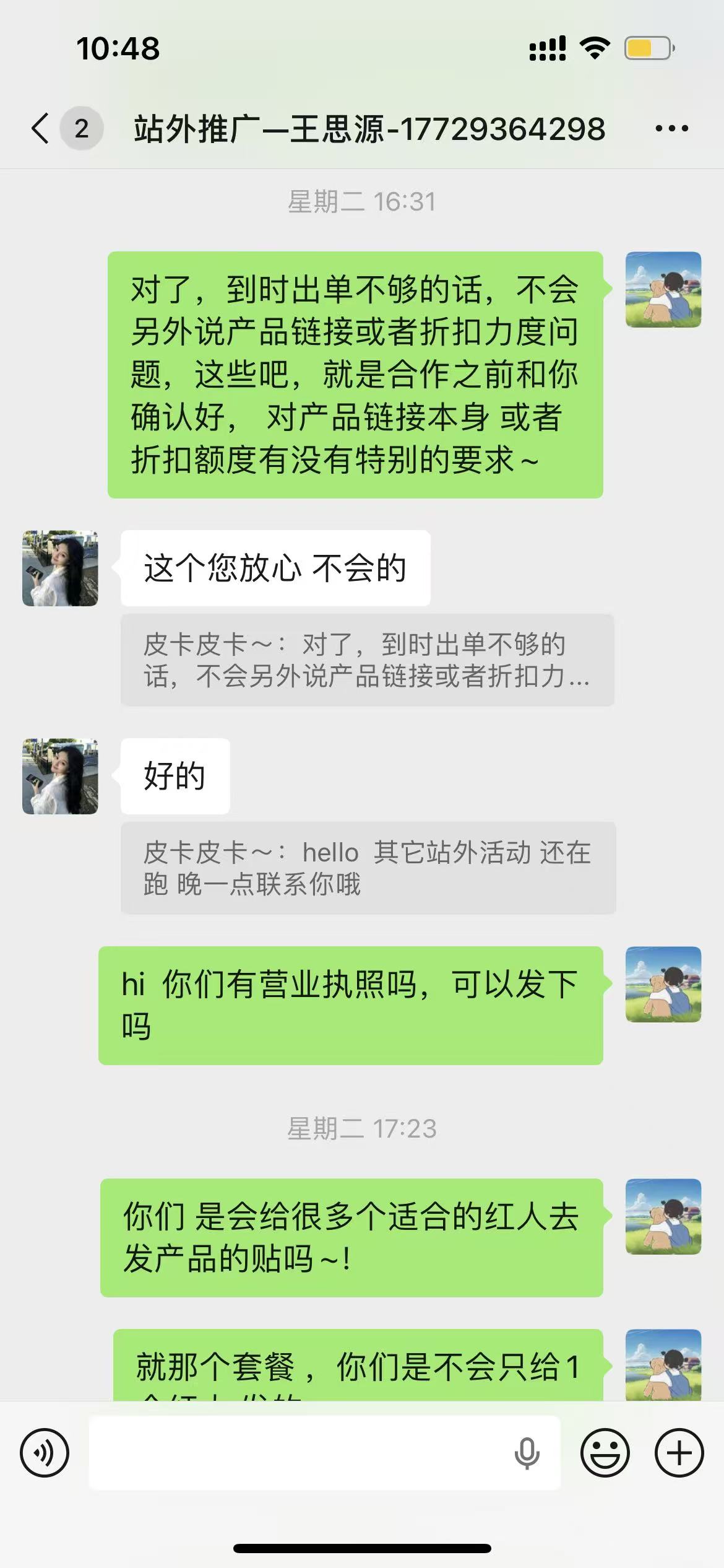 王思源 ，应该是个假名，真名应该收款账号名 王濛美国王濛XJJ43256