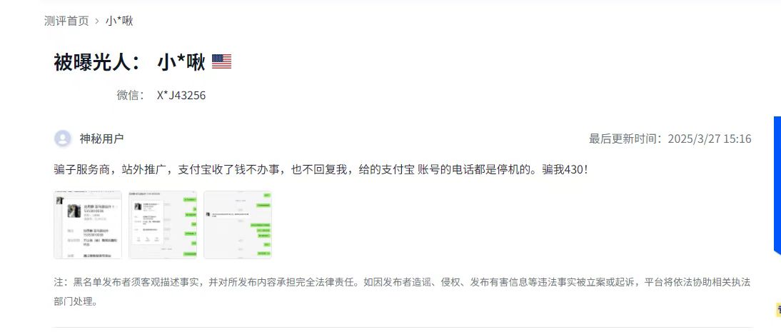 王思源 ，应该是个假名，真名应该收款账号名 王濛美国王濛XJJ43256