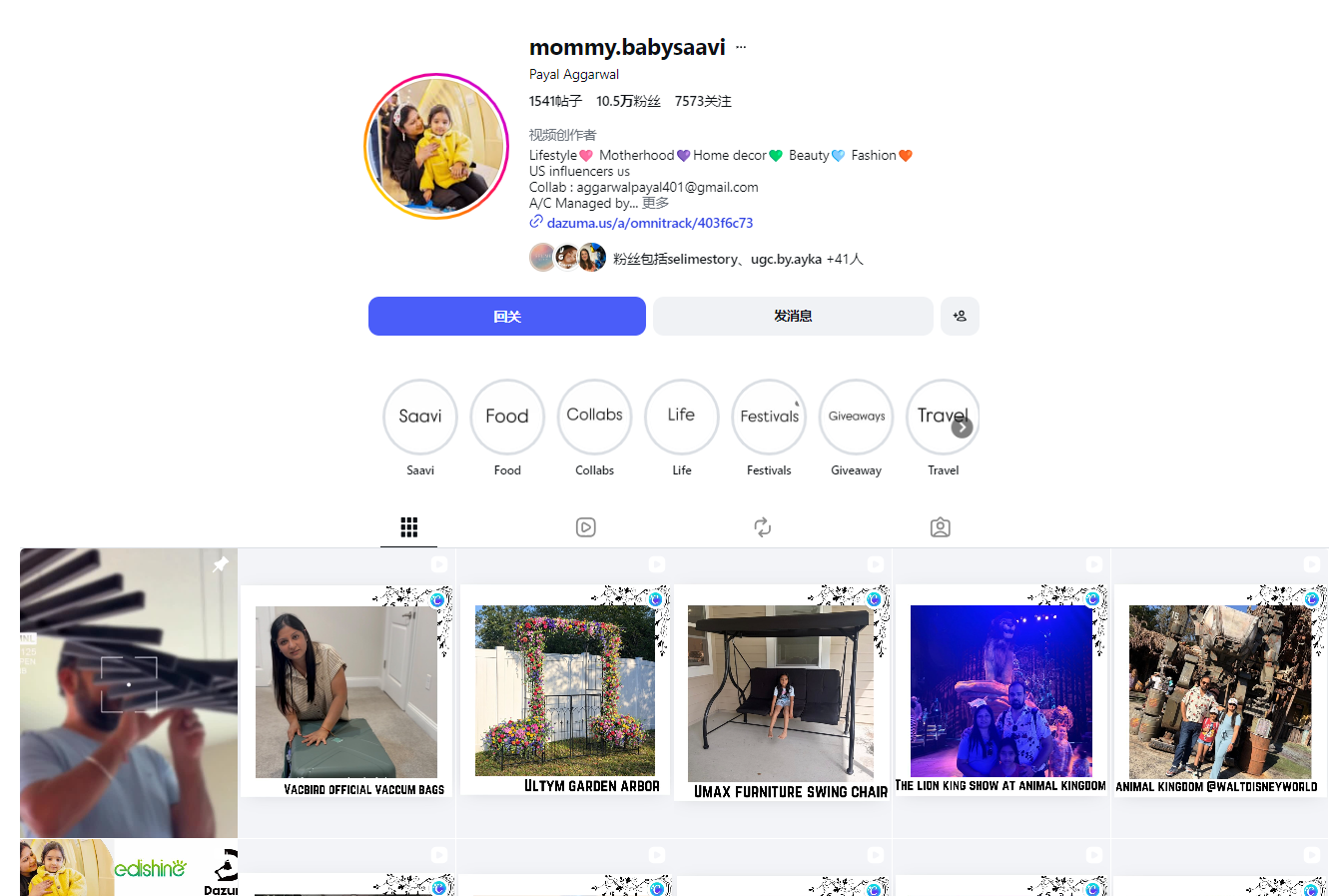 mommy.babysaavi美国saurav.diwan@live.in