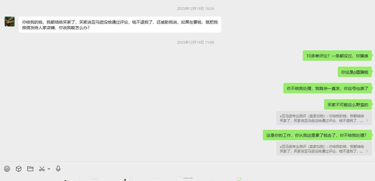 a亚马逊专业测评（卖家加我）美国hxs7021