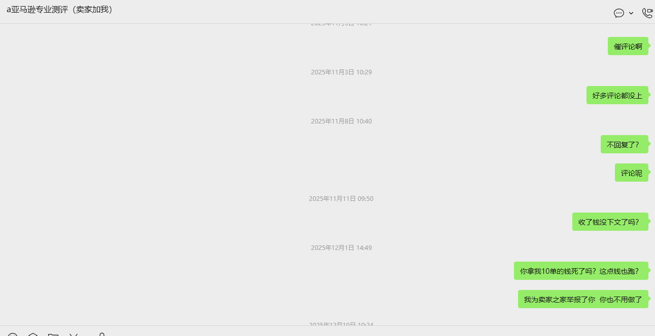 a亚马逊专业测评（卖家加我）美国hxs7021