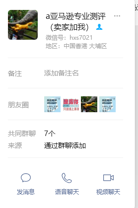 a亚马逊专业测评（卖家加我）美国hxs7021