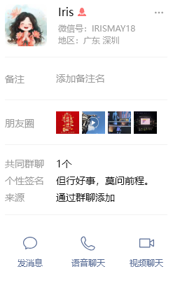 差评威胁美国IRISMAY18