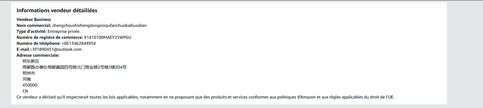 法国xinqufan EU