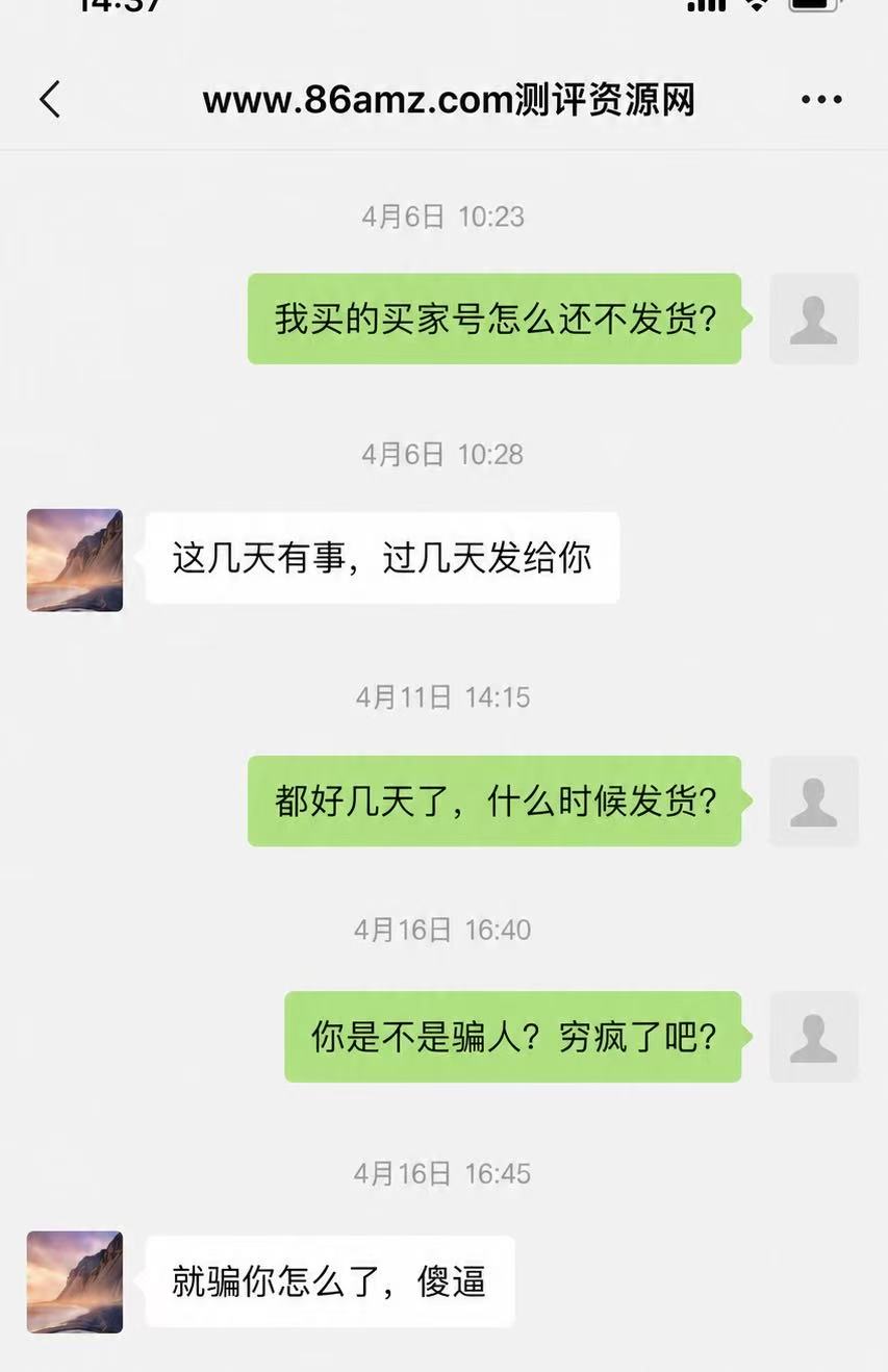 86amz测评资源网美国amz9986