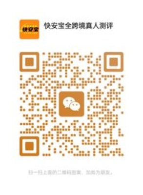 快安宝海外真人测评AMZ/TIKTOK/沃尔玛测评 KAB2020888美国快安宝海外真人测评AMZ/TIKTOK/沃尔玛测评 KAB2020888快安宝海外真人测评AMZ/TIKTOK/沃尔玛测评 KAB2020888