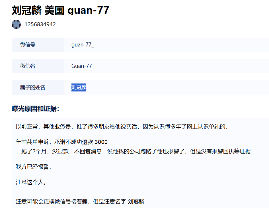 刘冠麟美国guan-77_