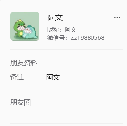阿文美国Zz19880568