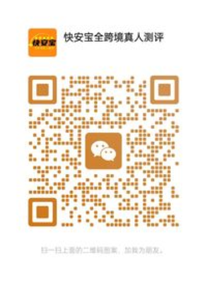 美国快安宝海外真人测评AMZ/TIKTOK/沃尔玛测评 KAB2020888
