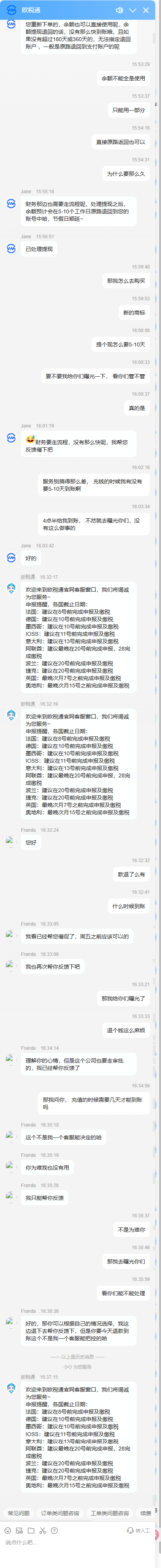 美国欧税通
