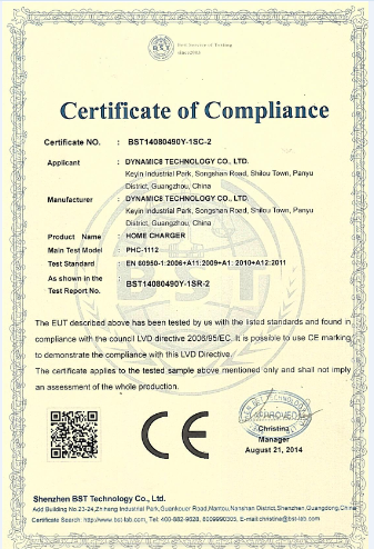 深圳市中尧科技有限公司-欧洲CE认证