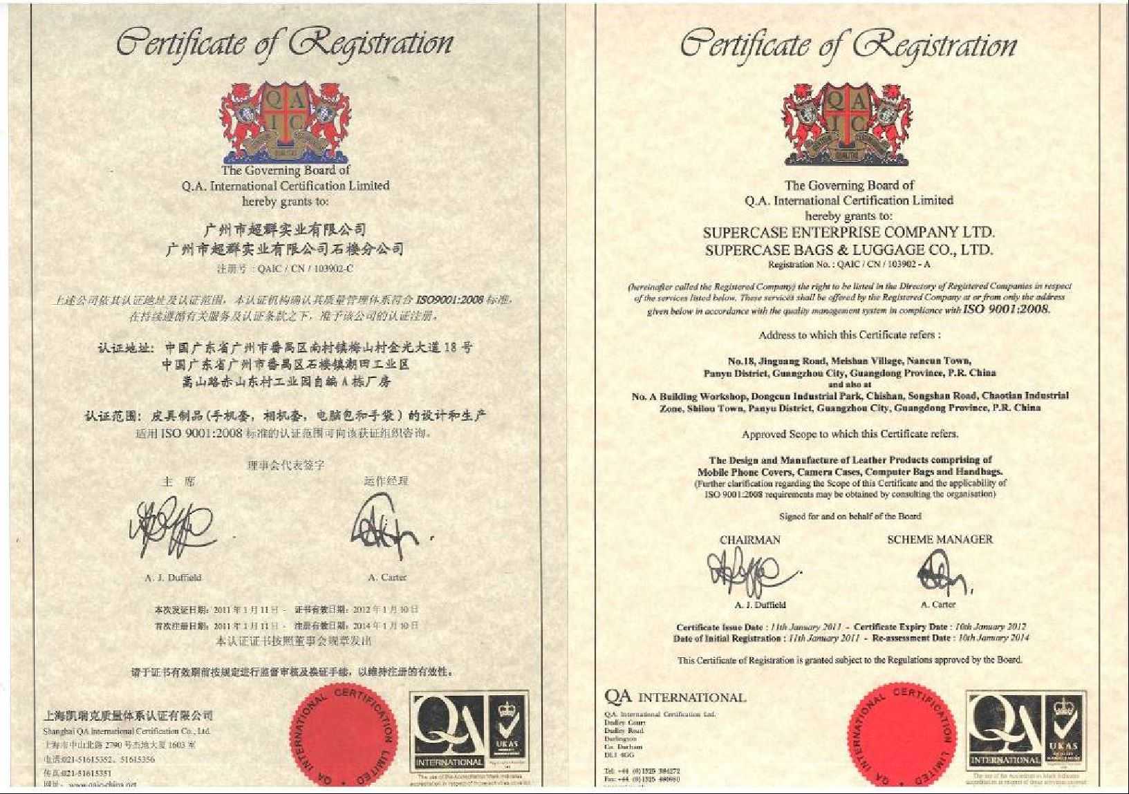 深圳市中尧科技有限公司-ISO90012008品质管理体系认证
