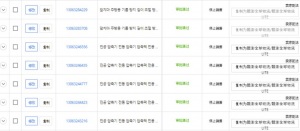 CGF/CGFLITE商品注册及CGF商品入仓指南-第7张图片