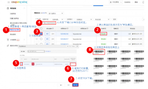 CGF/CGFLITE商品注册及CGF商品入仓指南-第9张图片