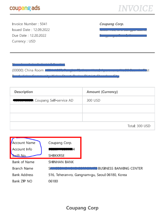 如何充值Coupang广告金以及缴纳广告欠费？带你从点到面超细节查看！-第4张图片
