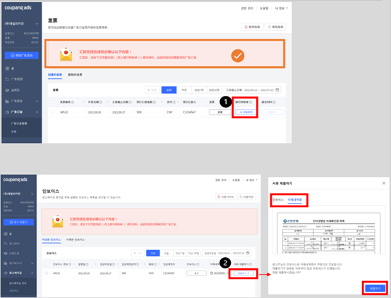 广告金充值有问题？快来看这份详解操作大合集！-第4张图片