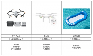 三季度热门选品提前看，大促流量密码抢先get！-第24张图片