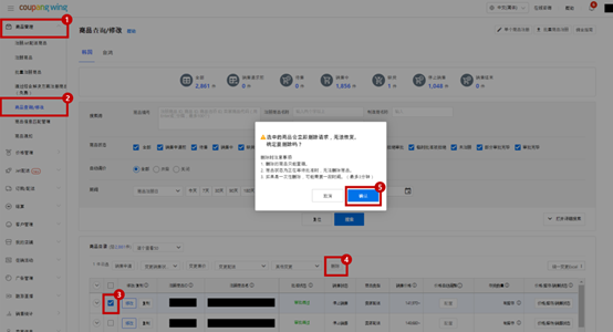 收到商品注册退回的通知应该怎么办?-第2张图片