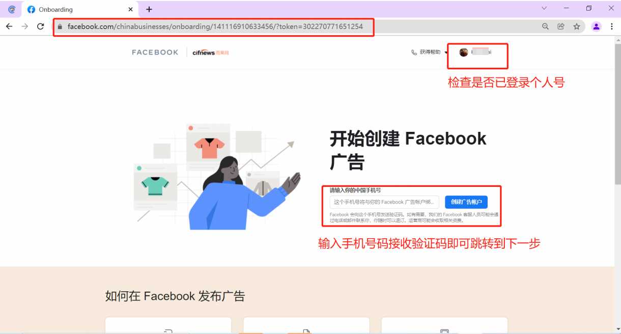 1.2Facebook开户OE填写指南-第1张图片