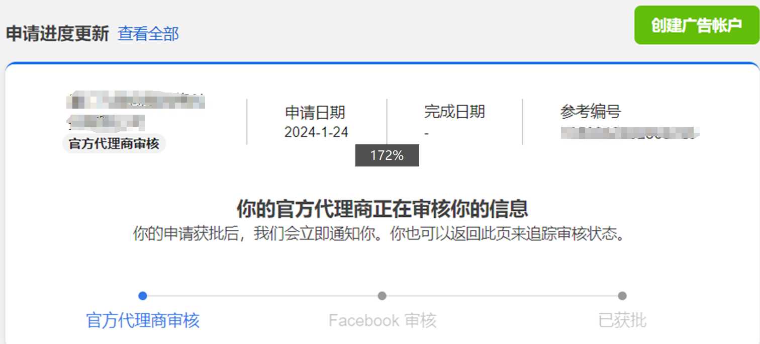 1.2Facebook开户OE填写指南-第8张图片