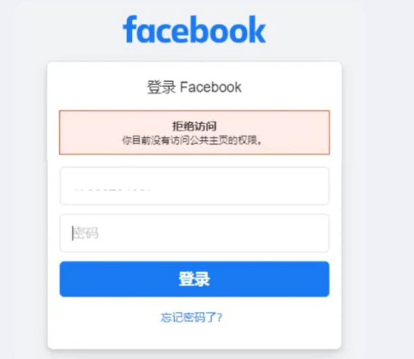 2.1Facebook个人账号-第3张图片