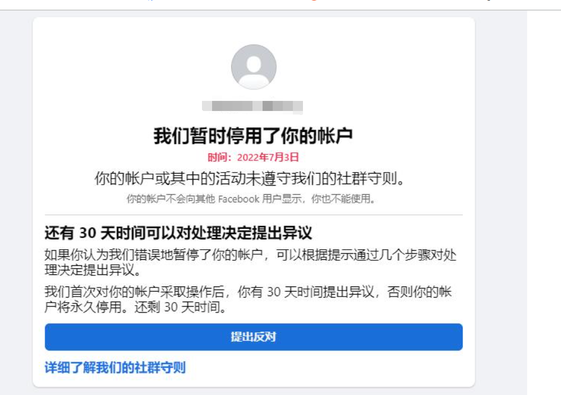 2.1Facebook个人账号-第4张图片