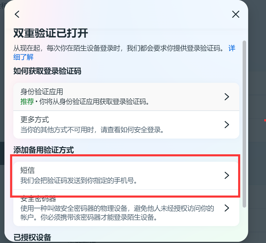 2.1Facebook个人账号-第8张图片