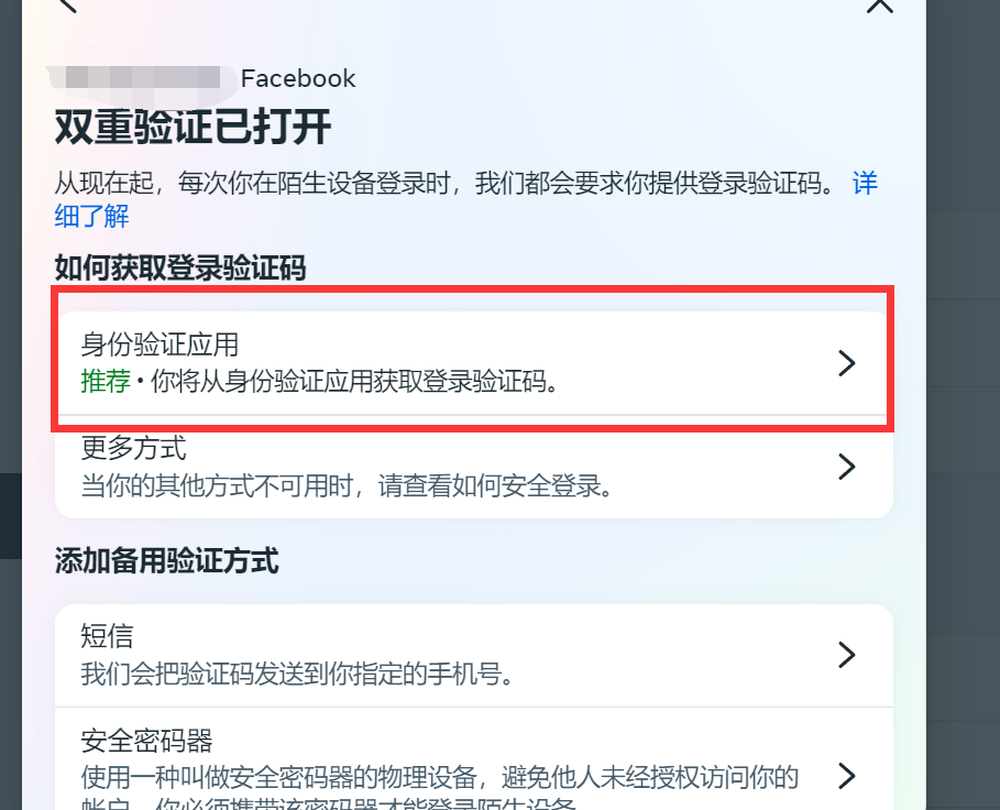 2.1Facebook个人账号-第9张图片