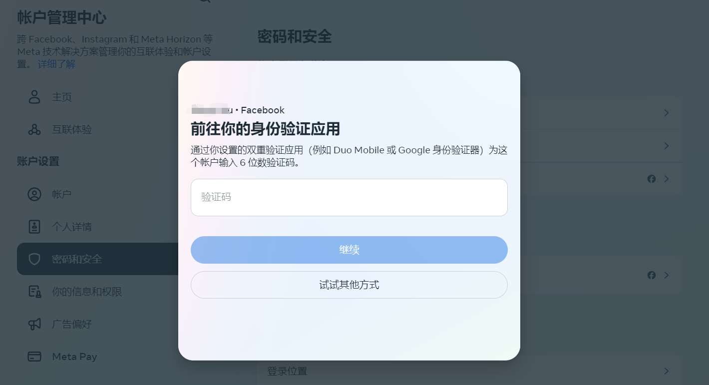 2.1Facebook个人账号-第16张图片