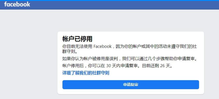 2.1Facebook个人账号-第17张图片