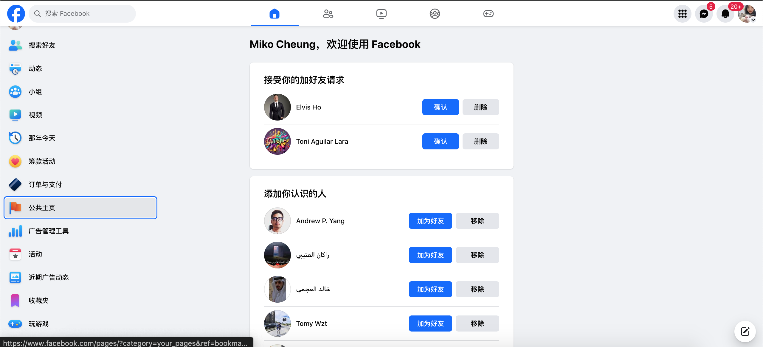 2.2Facebook公共主页基础-第2张图片