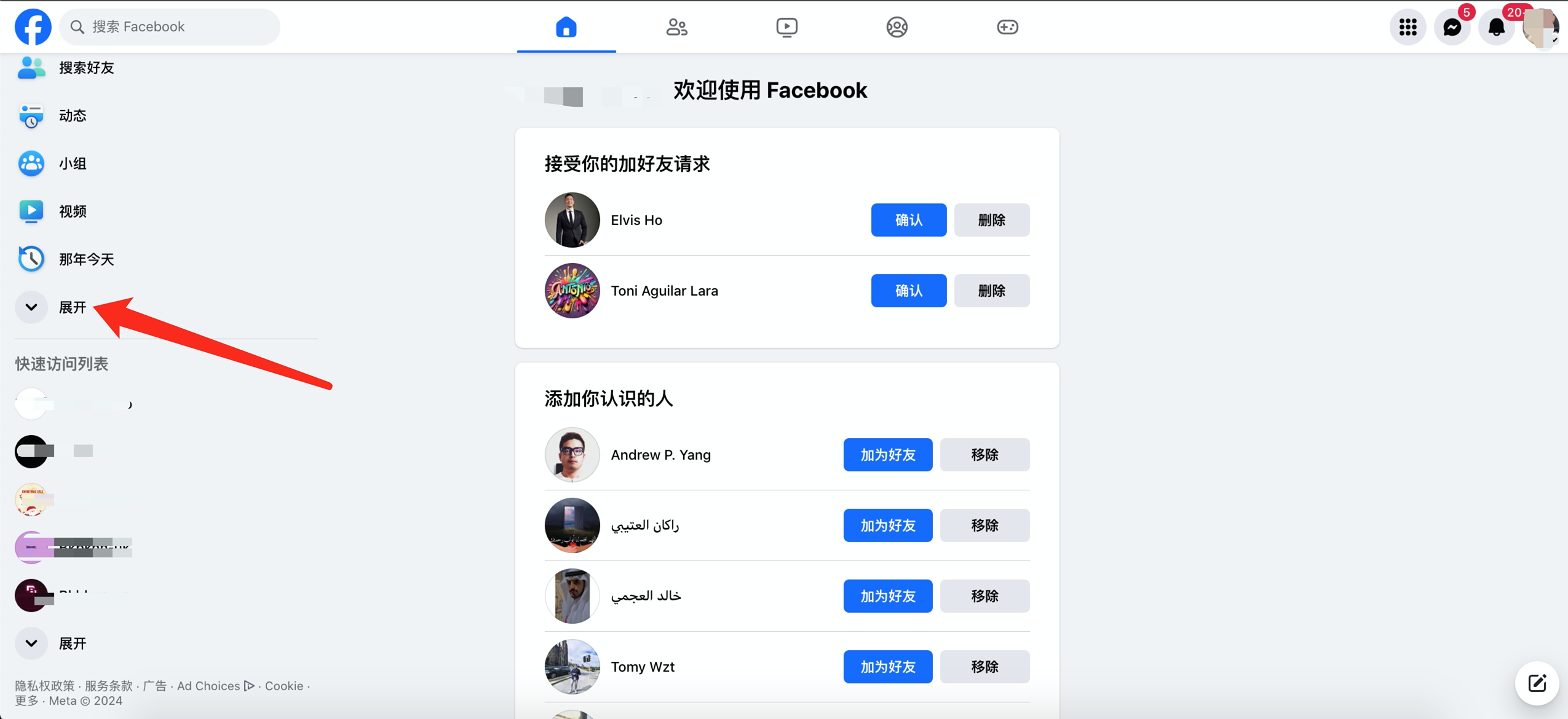 2.2Facebook公共主页基础-第3张图片