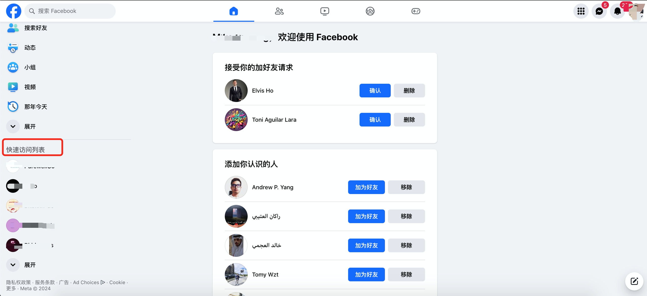 2.2Facebook公共主页基础-第4张图片