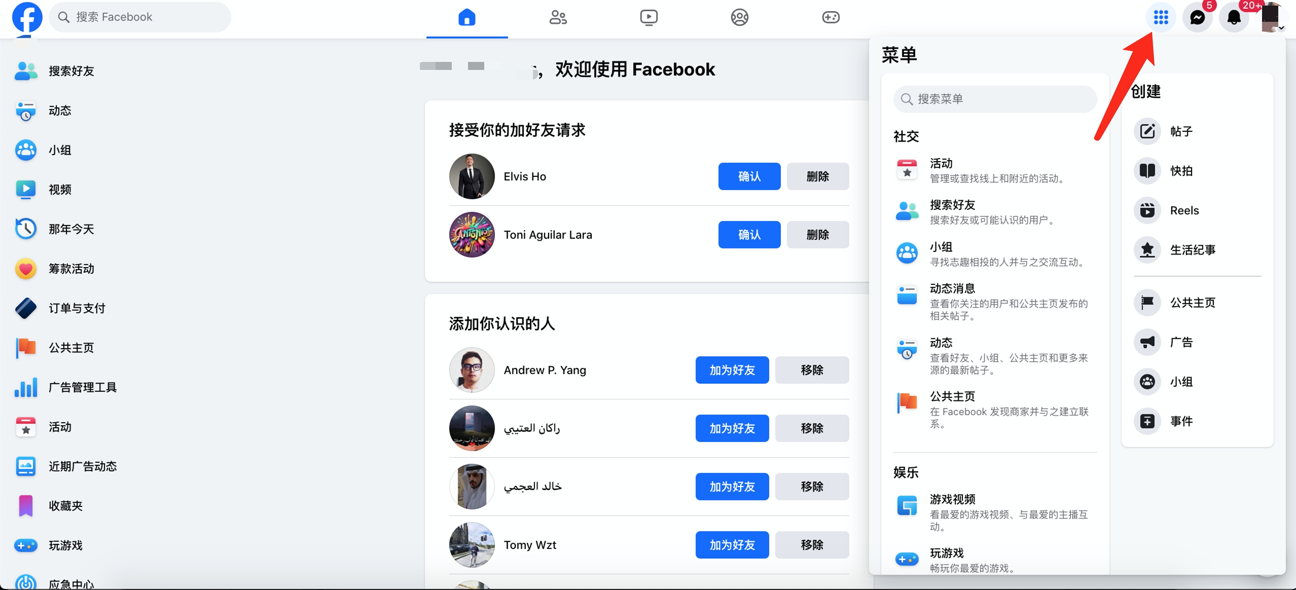 2.2Facebook公共主页基础-第5张图片