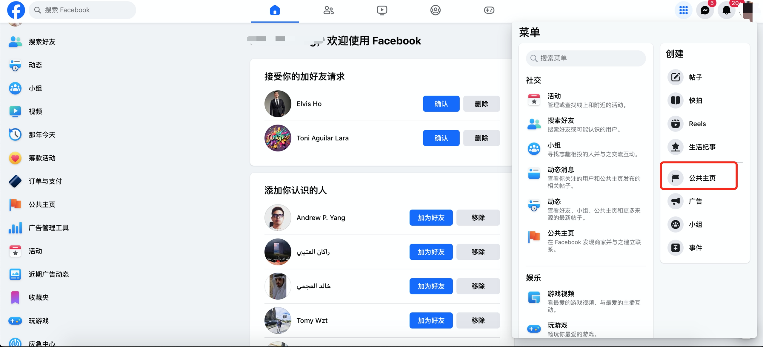 2.2Facebook公共主页基础-第6张图片