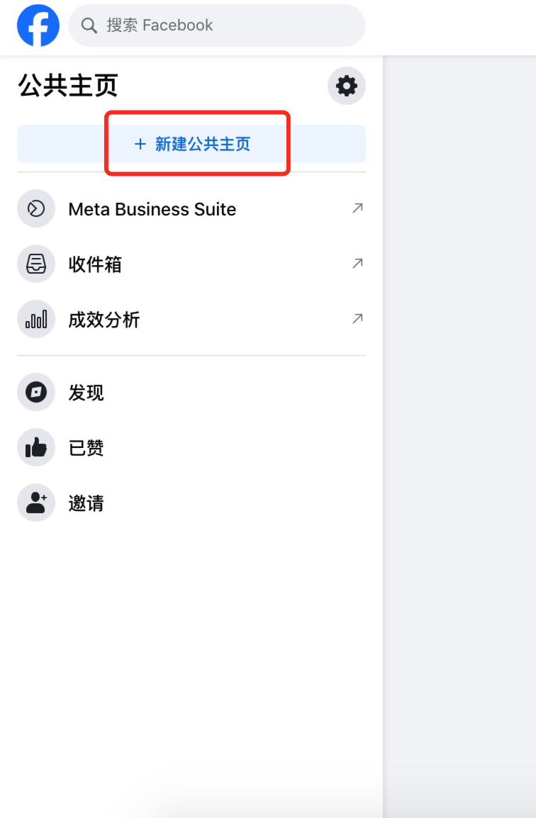 2.2Facebook公共主页基础-第8张图片