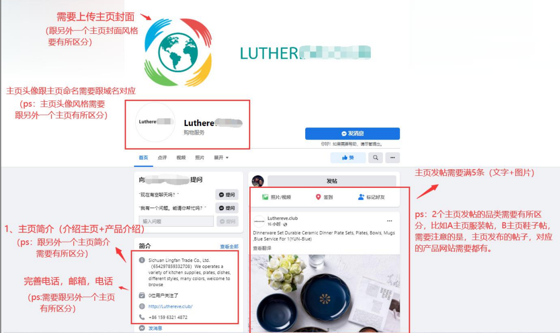 2.2Facebook公共主页基础-第10张图片