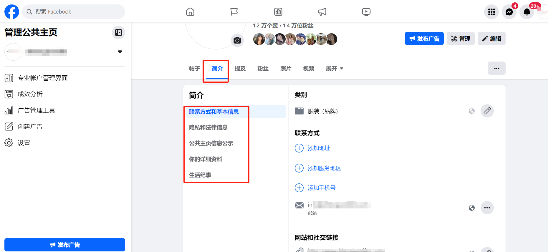 2.2Facebook公共主页基础-第11张图片