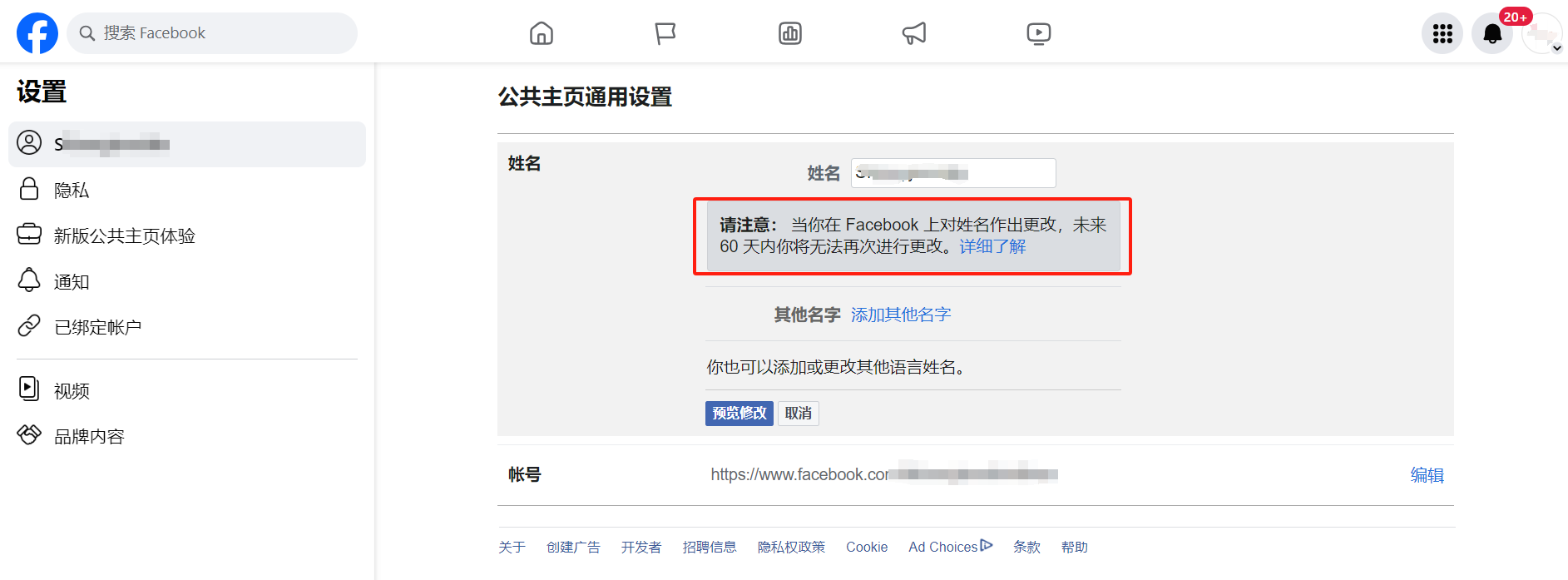 2.2Facebook公共主页基础-第13张图片