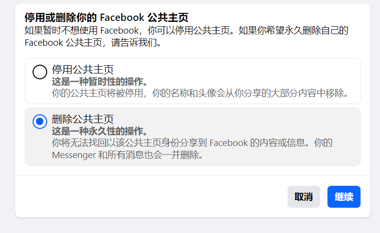 2.2Facebook公共主页基础-第16张图片