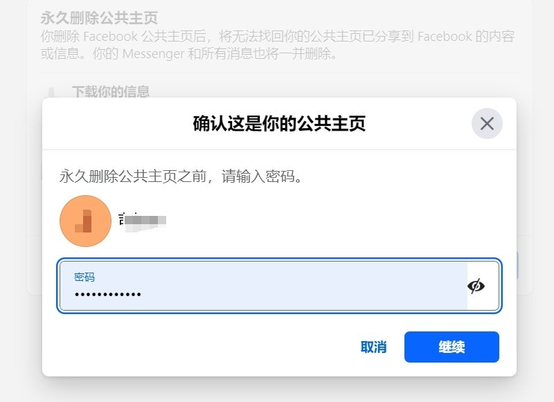 2.2Facebook公共主页基础-第18张图片