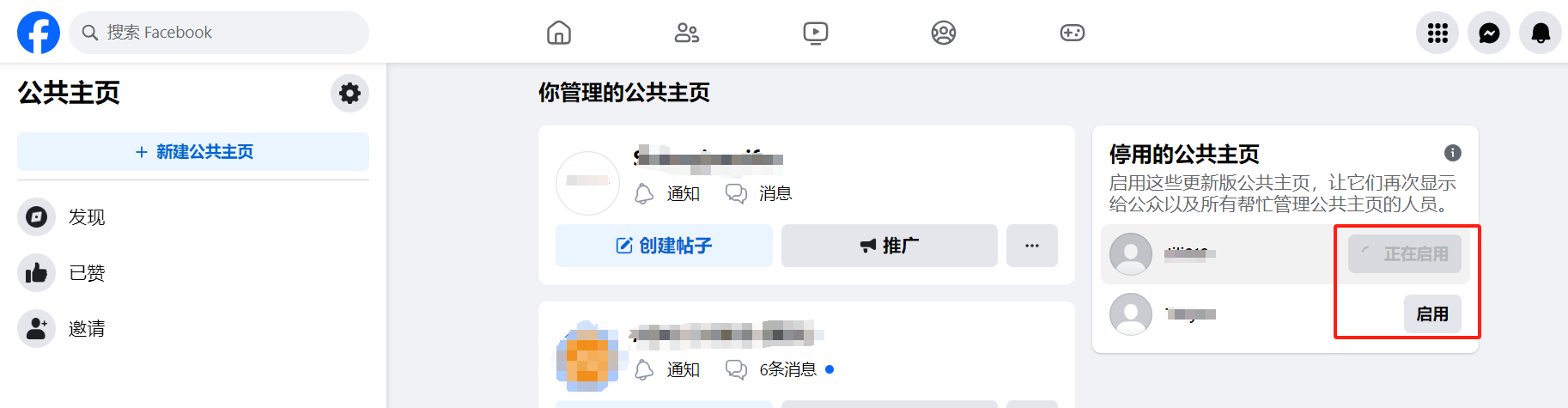 2.2Facebook公共主页基础-第20张图片