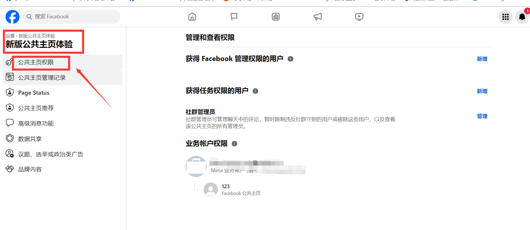 2.2Facebook公共主页基础-第22张图片